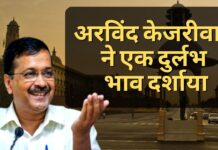अरविंद केजरीवाल ने केंद्र सरकार को मंजूरी दी