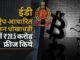 ईडी ने ऐप-आधारित टोकन धोखाधड़ी के खिलाफ मनी लॉन्ड्रिंग मामले में 29.5 करोड़ रुपये की धनराशि फ्रीज की