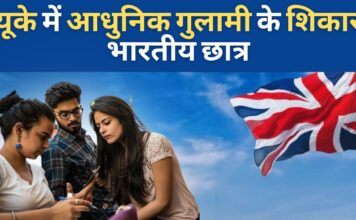ब्रिटेन में आधुनिक गुलामी
