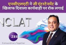 एनसीएलएटी ने जी एंटरटेनमेंट के खिलाफ दिवाला कार्यवाही पर रोक लगाई