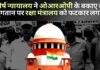 शीर्ष न्यायालय ने किश्तों में ओआरओपी के बकाए के भुगतान पर रक्षा मंत्रालय को फटकार लगाई
