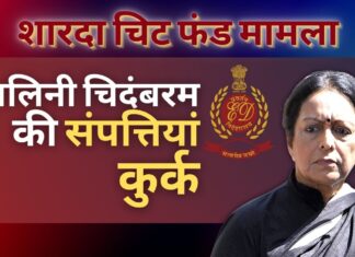 शारदा चिट फंड मामला