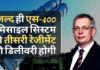 2021 में चीन को एस-400 से पूरी तरह लैस करने के बाद रूस के एक राजदूत ने कहा कि भारत को भी ऐसी ही मिसाइलों की डिलीवरी जल्द की जाएगी। रूस जल्द ही एस-400 मिसाइल सिस्टम की तीसरी रेजीमेंट की डिलीवरी पूरी करेगा