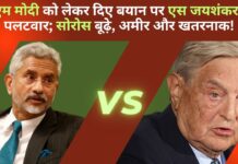 पीएम मोदी को लेकर दिए बयान पर एस जयशंकर का पलटवार