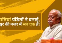आरएसएस प्रमुख मोहन भागवत