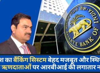 आरबीआई