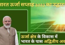 पीएम मोदी ने भारत ऊर्जा सप्ताह 2023 का उद्घाटन किया,