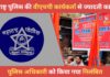 महाराष्ट्र पुलिस की वीएचपी कार्यकर्ता से ज्यादती का मुद्दा