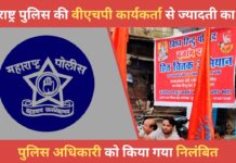 महाराष्ट्र पुलिस की वीएचपी कार्यकर्ता से ज्यादती का मुद्दा