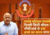शराब घोटाला मामले में दिल्ली डिप्टी सीएम ने सीबीआई से एक हफ्ते का समय मांगा