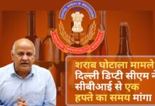 शराब घोटाला मामले में दिल्ली डिप्टी सीएम ने सीबीआई से एक हफ्ते का समय मांगा