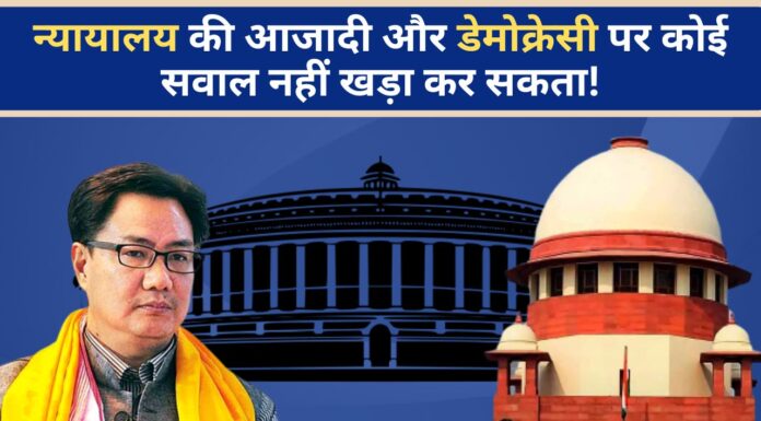 किरेन रिजिजू