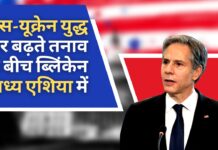 यूक्रेन युद्ध को लेकर बढ़ते तनाव के बीच मध्य एशिया में अफरा-तफरी मची यूक्रेन युद्ध को लेकर बढ़ते तनाव के बीच मध्य एशिया में अफरा-तफरी मची